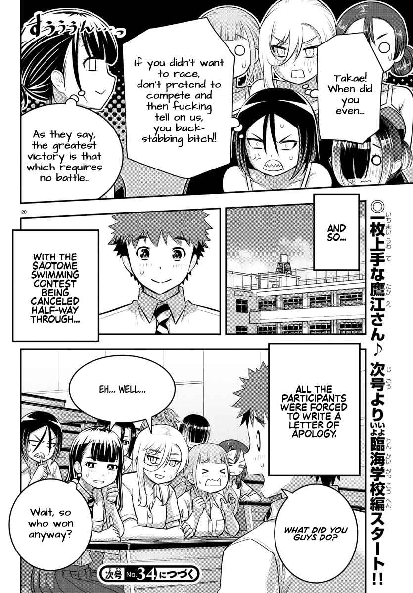 Yankee Jk Kuzuhana-Chan Chapter 113 page 20