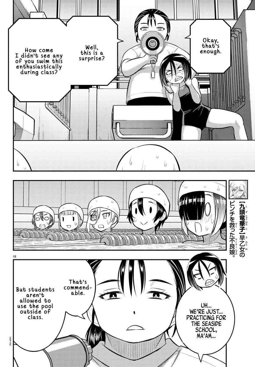 Yankee Jk Kuzuhana-Chan Chapter 113 page 18
