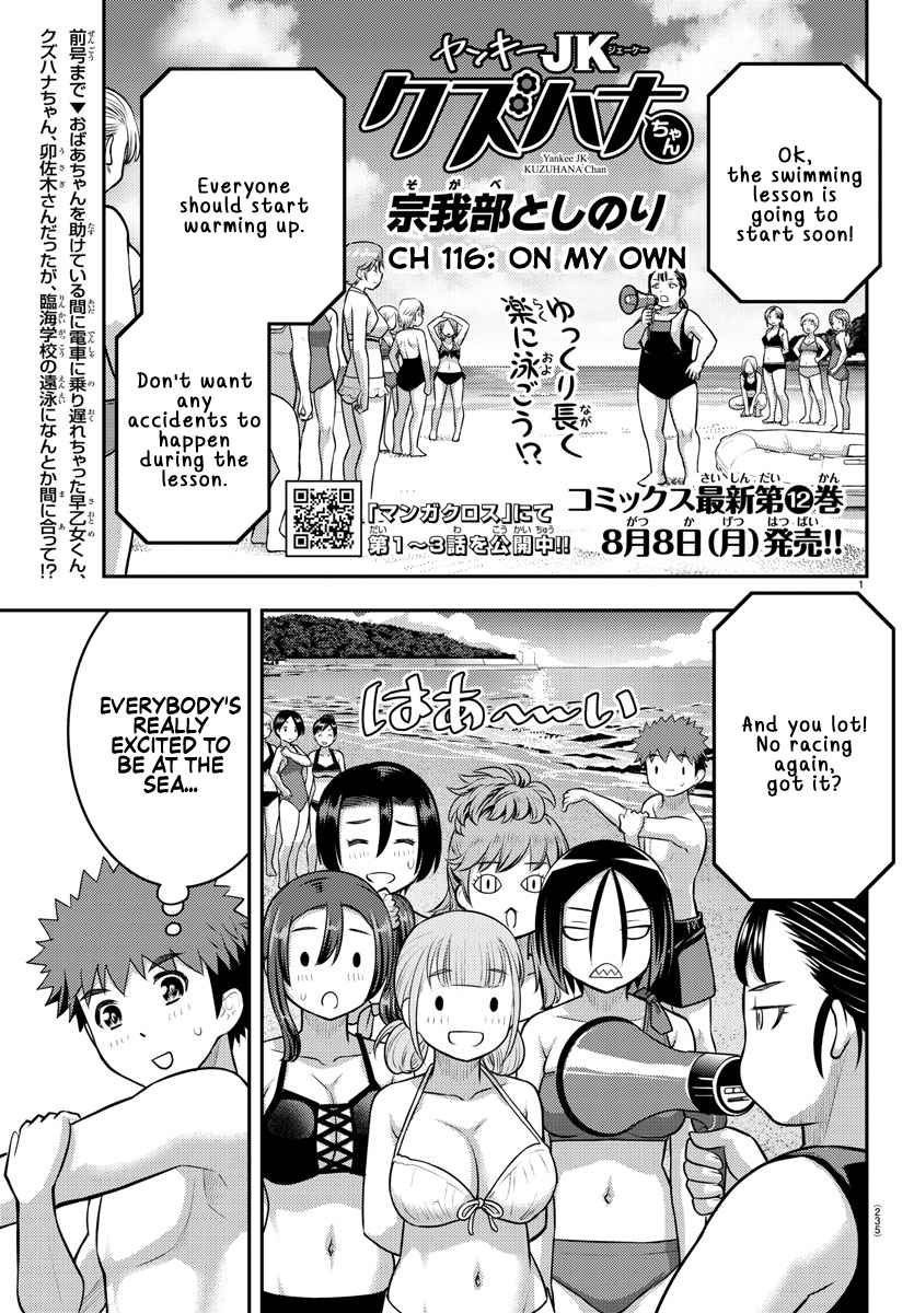 Yankee Jk Kuzuhana-Chan Chapter 116 page 1