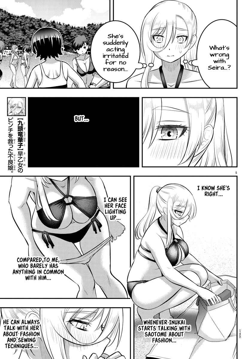 Yankee Jk Kuzuhana-Chan Chapter 117 page 5