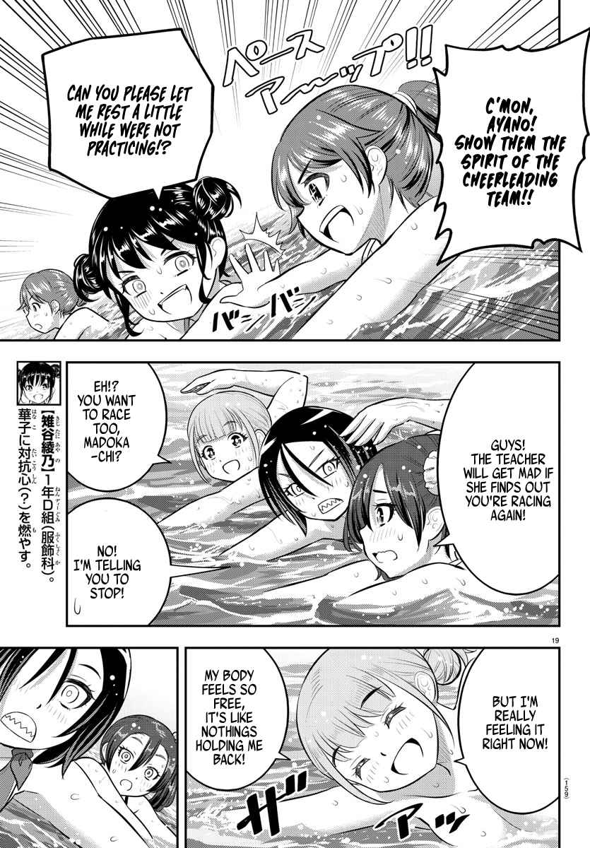Yankee Jk Kuzuhana-Chan Chapter 117 page 19