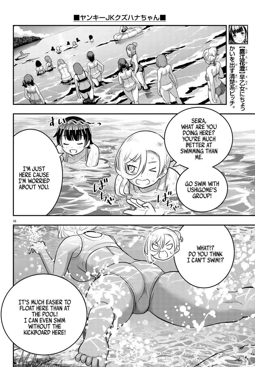 Yankee Jk Kuzuhana-Chan Chapter 117 page 16