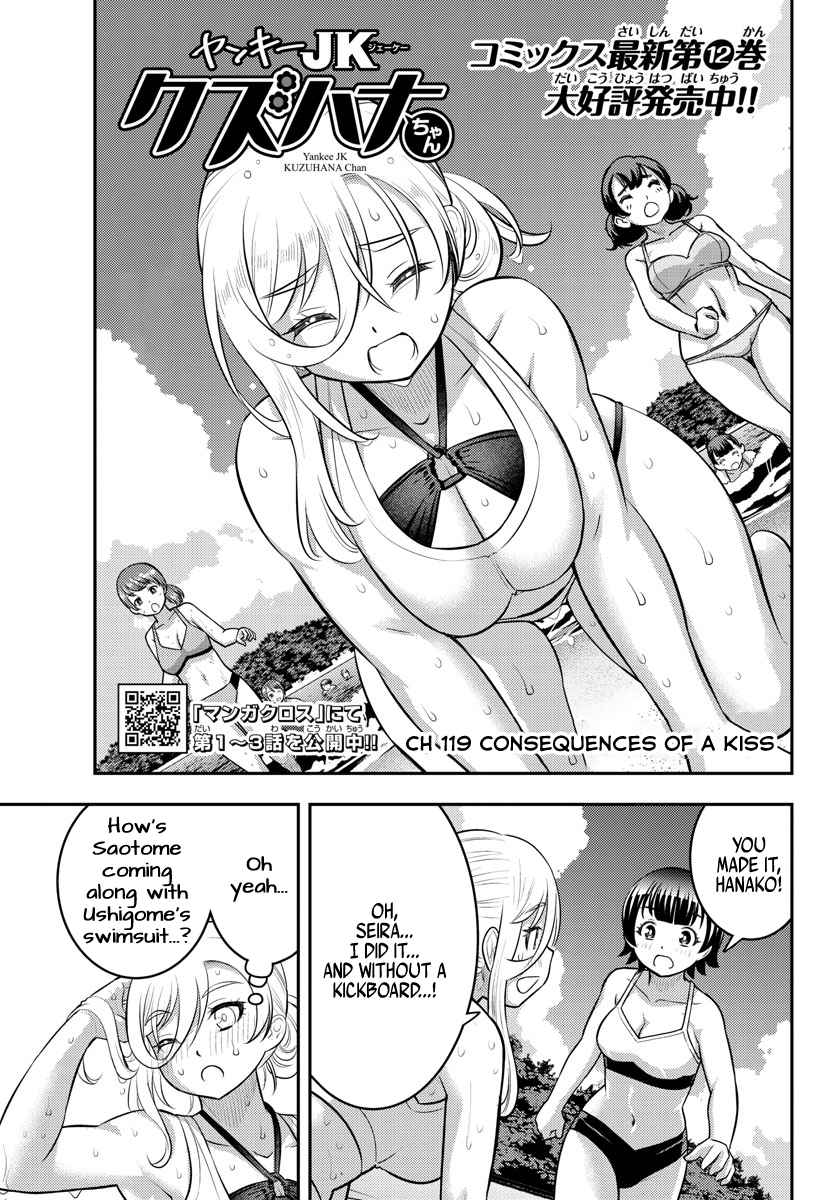 Yankee Jk Kuzuhana-Chan Chapter 119 page 1