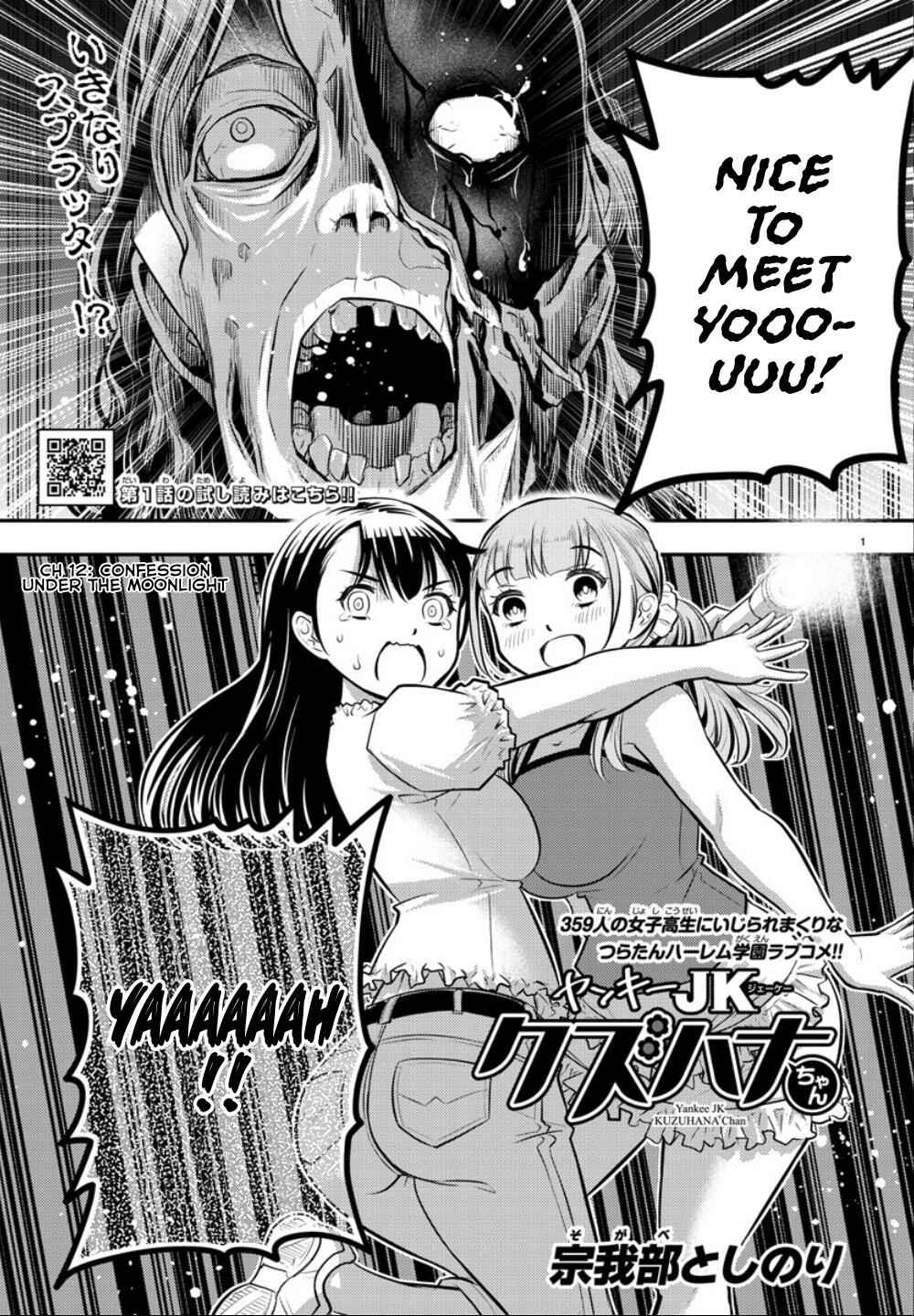 Yankee Jk Kuzuhana-Chan Chapter 12 page 2