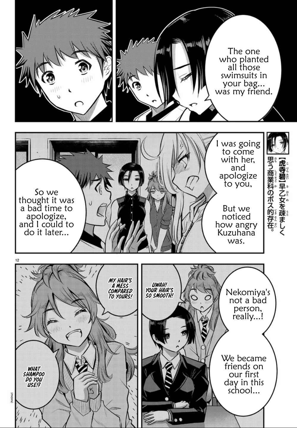Yankee Jk Kuzuhana-Chan Chapter 12 page 13
