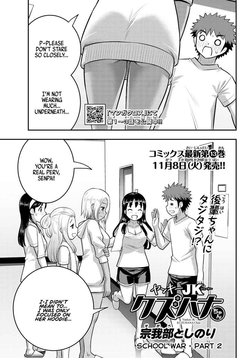 Yankee Jk Kuzuhana-Chan Chapter 124 page 1