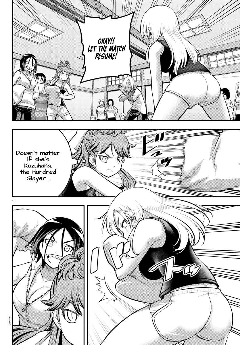 Yankee Jk Kuzuhana-Chan Chapter 125 page 18