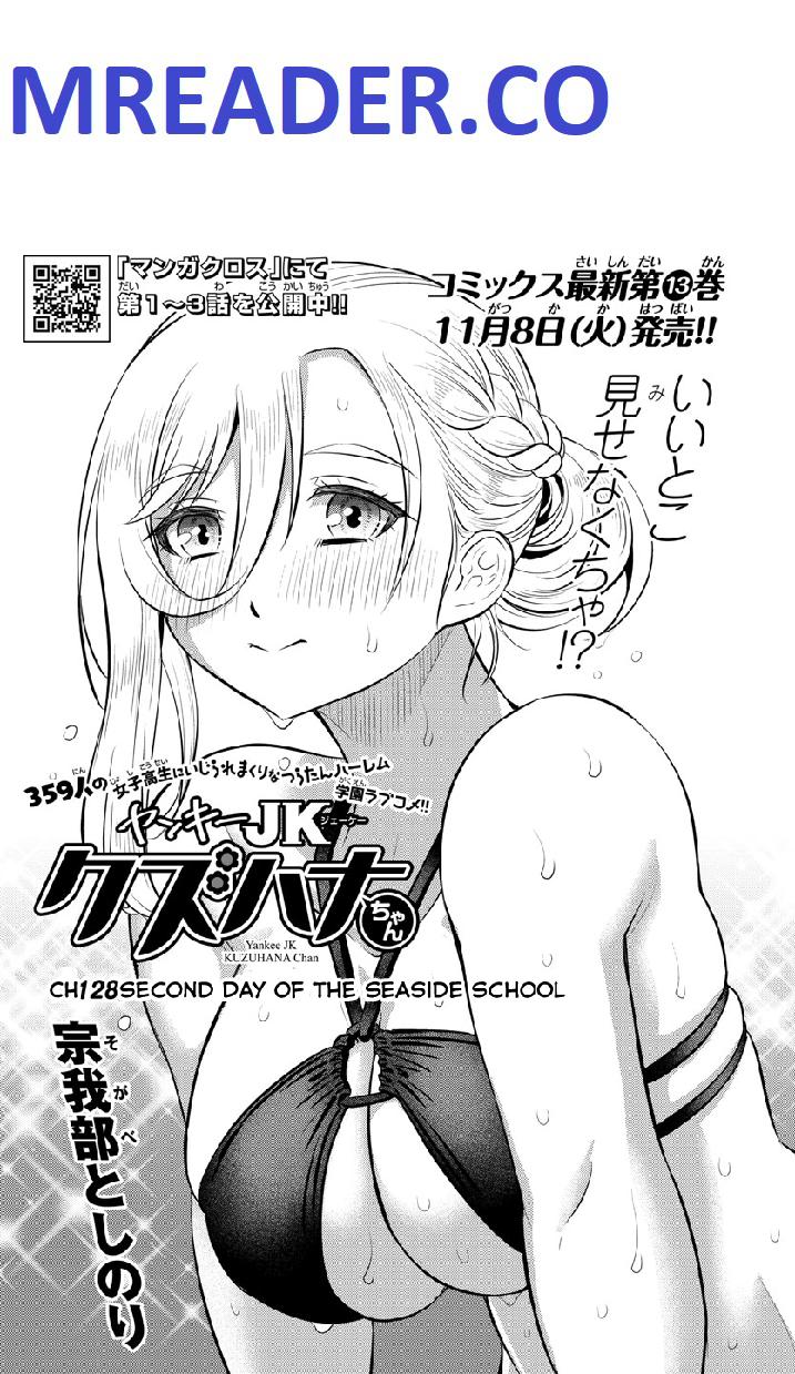 Yankee Jk Kuzuhana-Chan Chapter 128 page 1