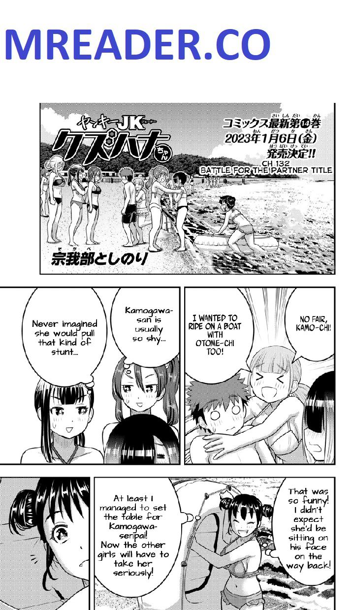 Yankee Jk Kuzuhana-Chan Chapter 132 page 1