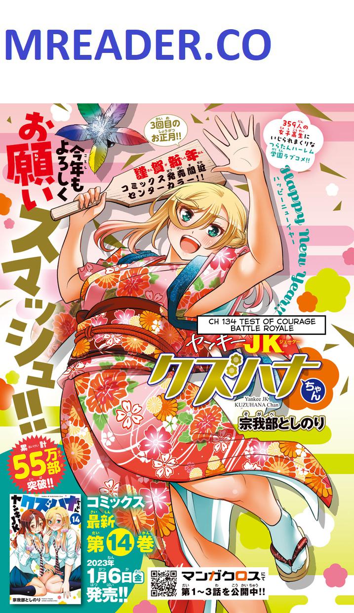 Yankee Jk Kuzuhana-Chan Chapter 134 page 1