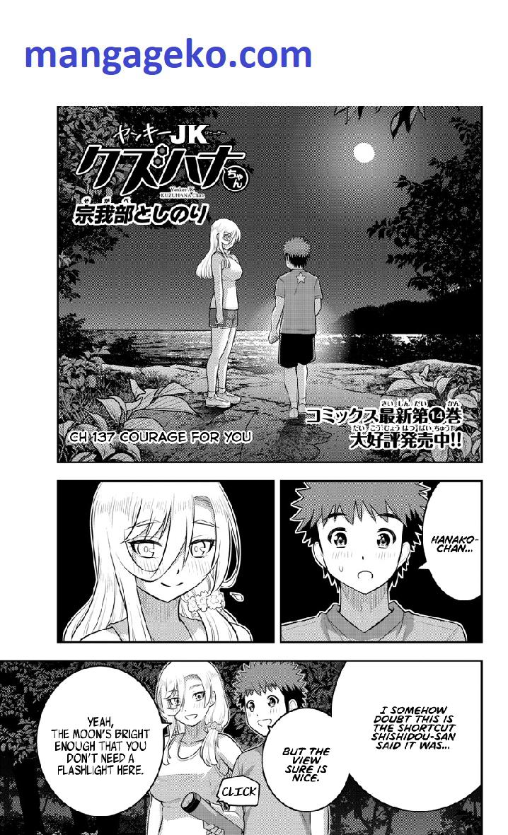 Yankee Jk Kuzuhana-Chan Chapter 137 page 1