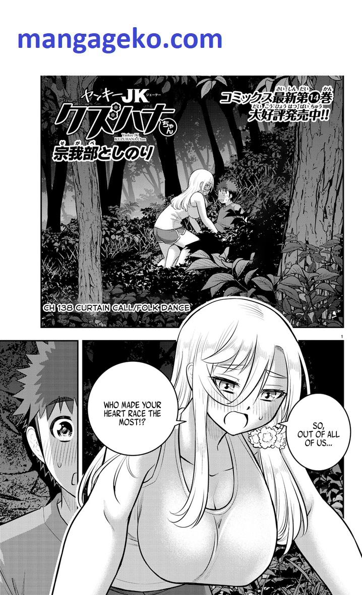 Yankee Jk Kuzuhana-Chan Chapter 138 page 1