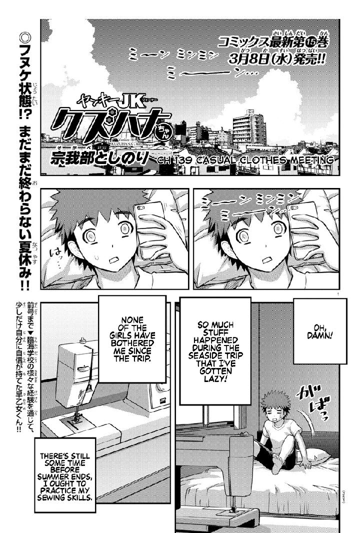 Yankee Jk Kuzuhana-Chan Chapter 139 page 1