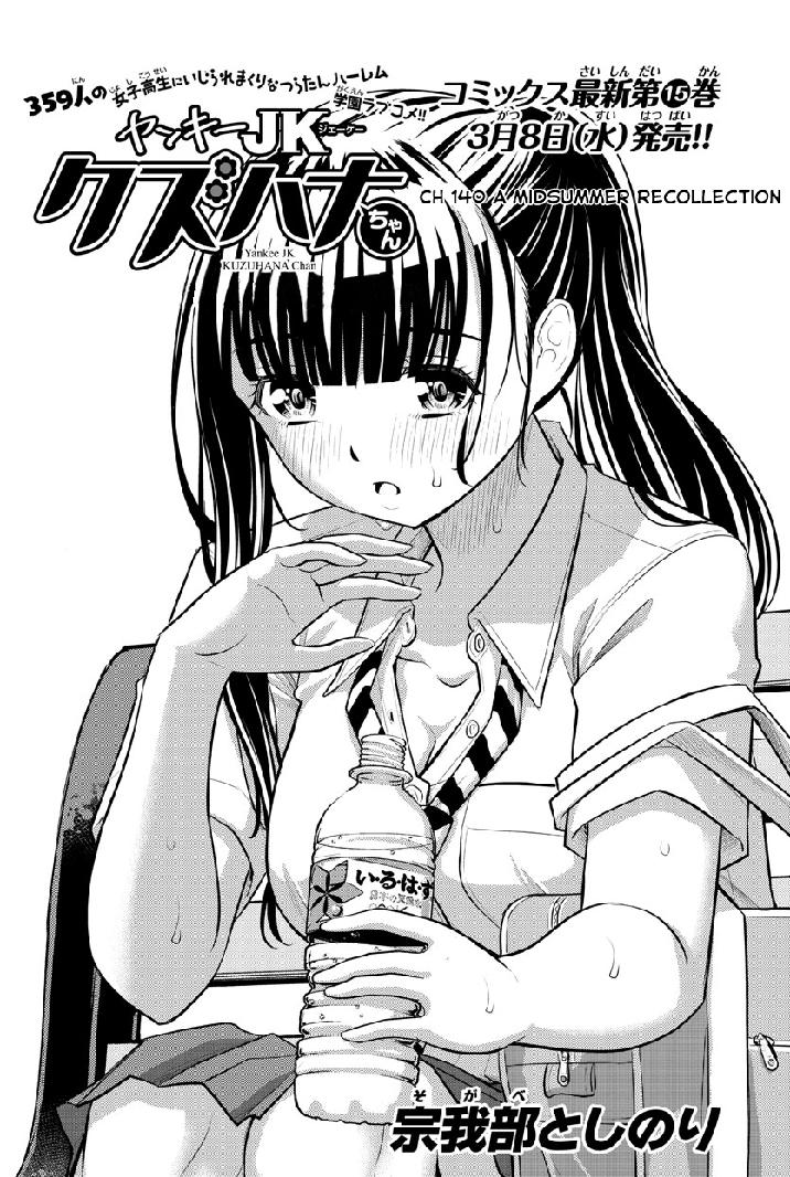 Yankee Jk Kuzuhana-Chan Chapter 140 page 1