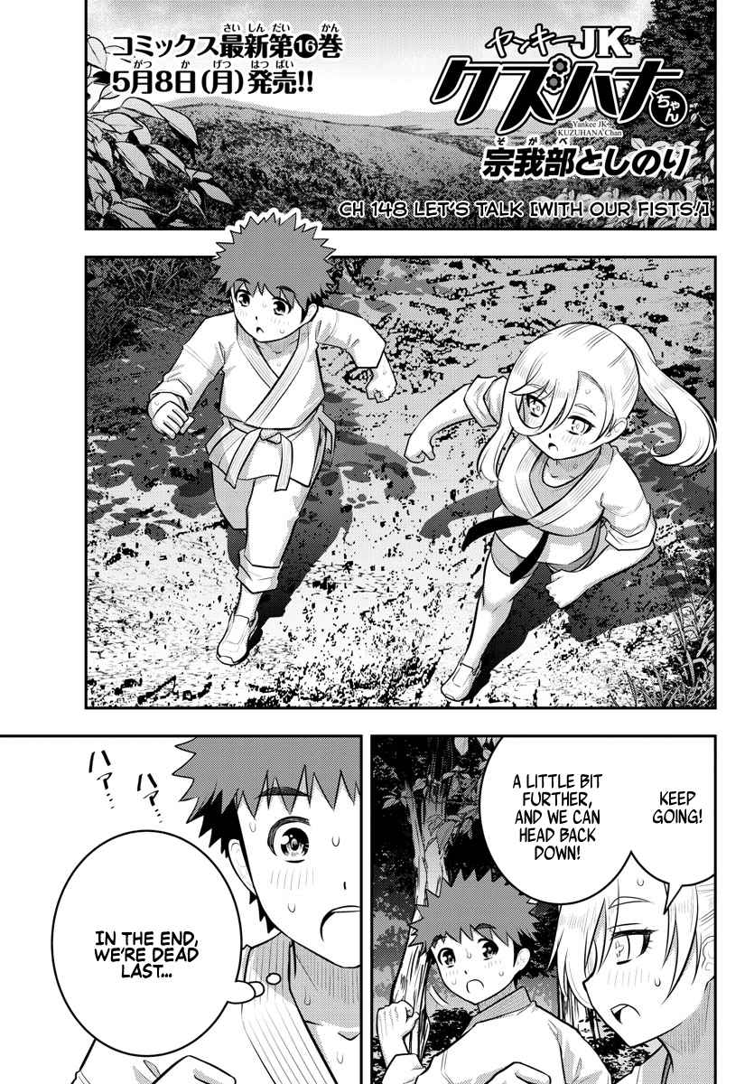 Yankee Jk Kuzuhana-Chan Chapter 148 page 1