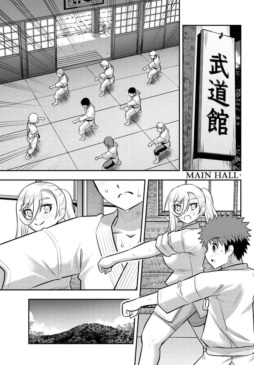 Yankee Jk Kuzuhana-Chan Chapter 148 page 7