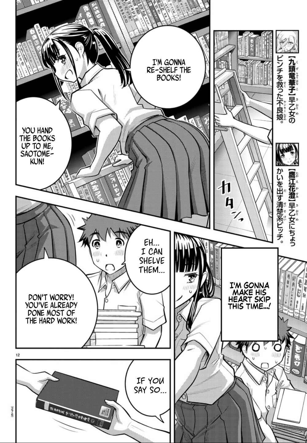 Yankee Jk Kuzuhana-Chan Chapter 15 page 13