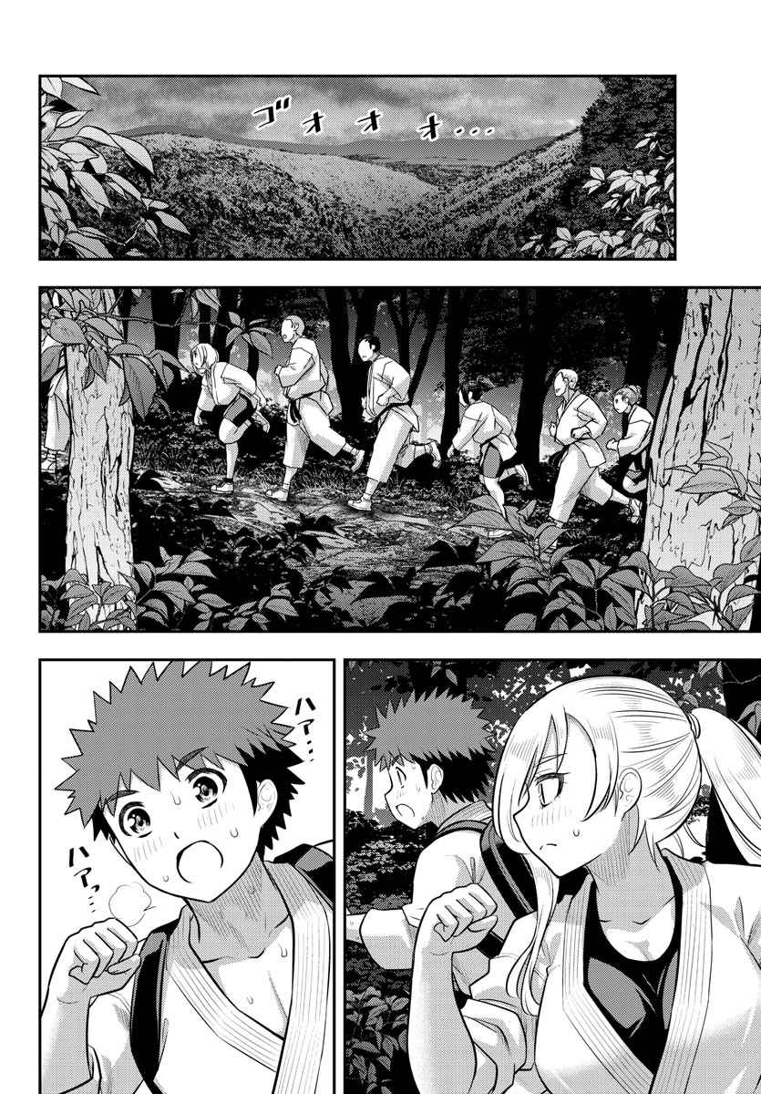 Yankee Jk Kuzuhana-Chan Chapter 150 page 5