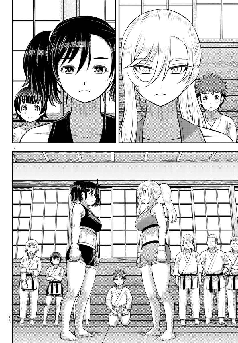 Yankee Jk Kuzuhana-Chan Chapter 152 page 14