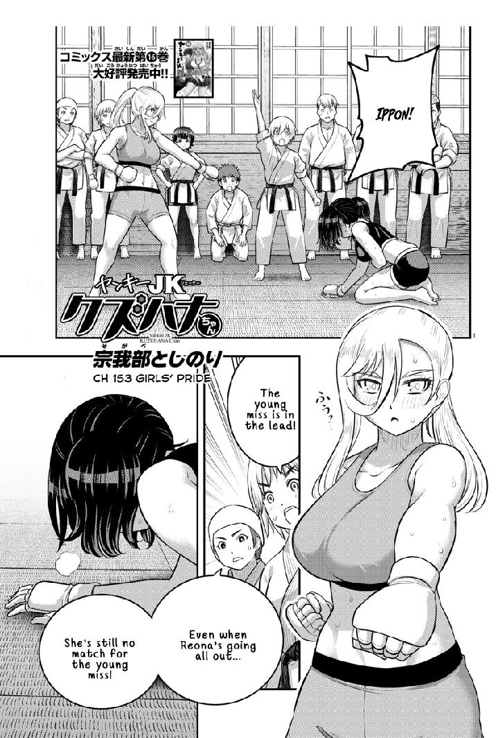 Yankee Jk Kuzuhana-Chan Chapter 153 page 1
