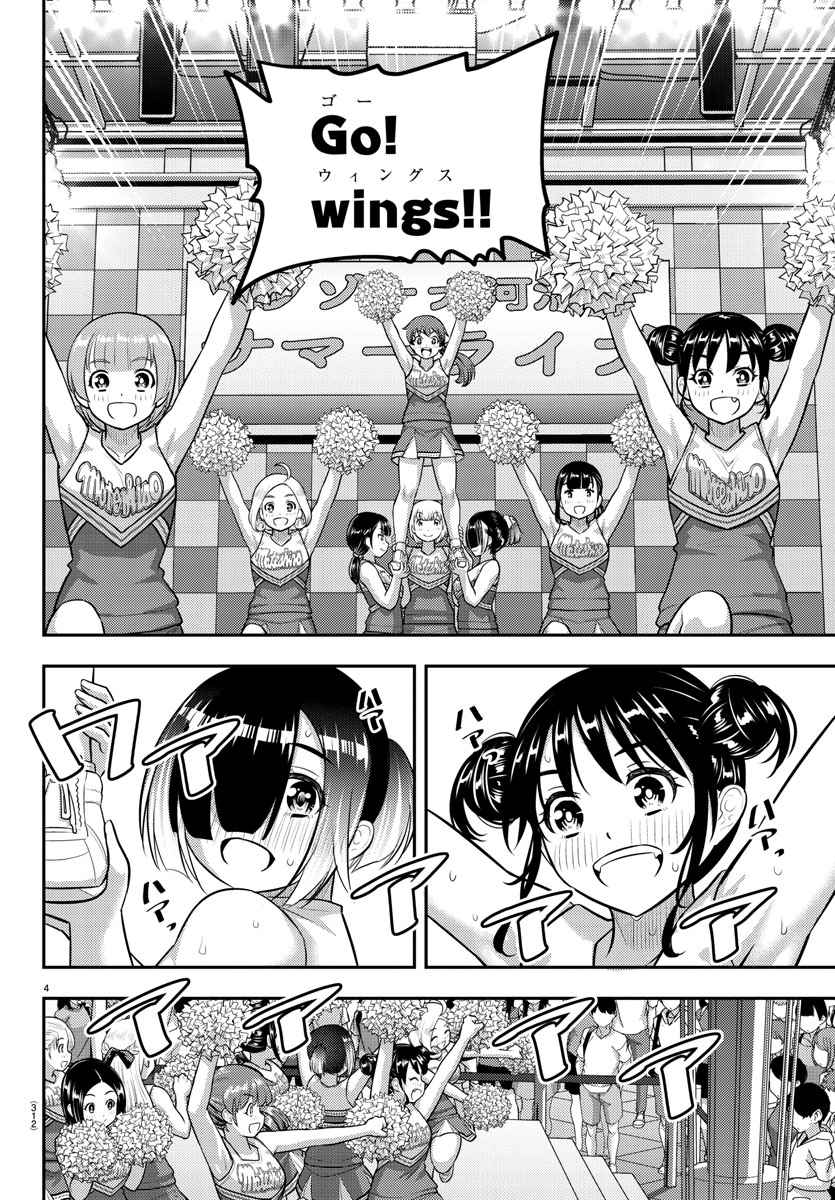 Yankee Jk Kuzuhana-Chan Chapter 156 page 4