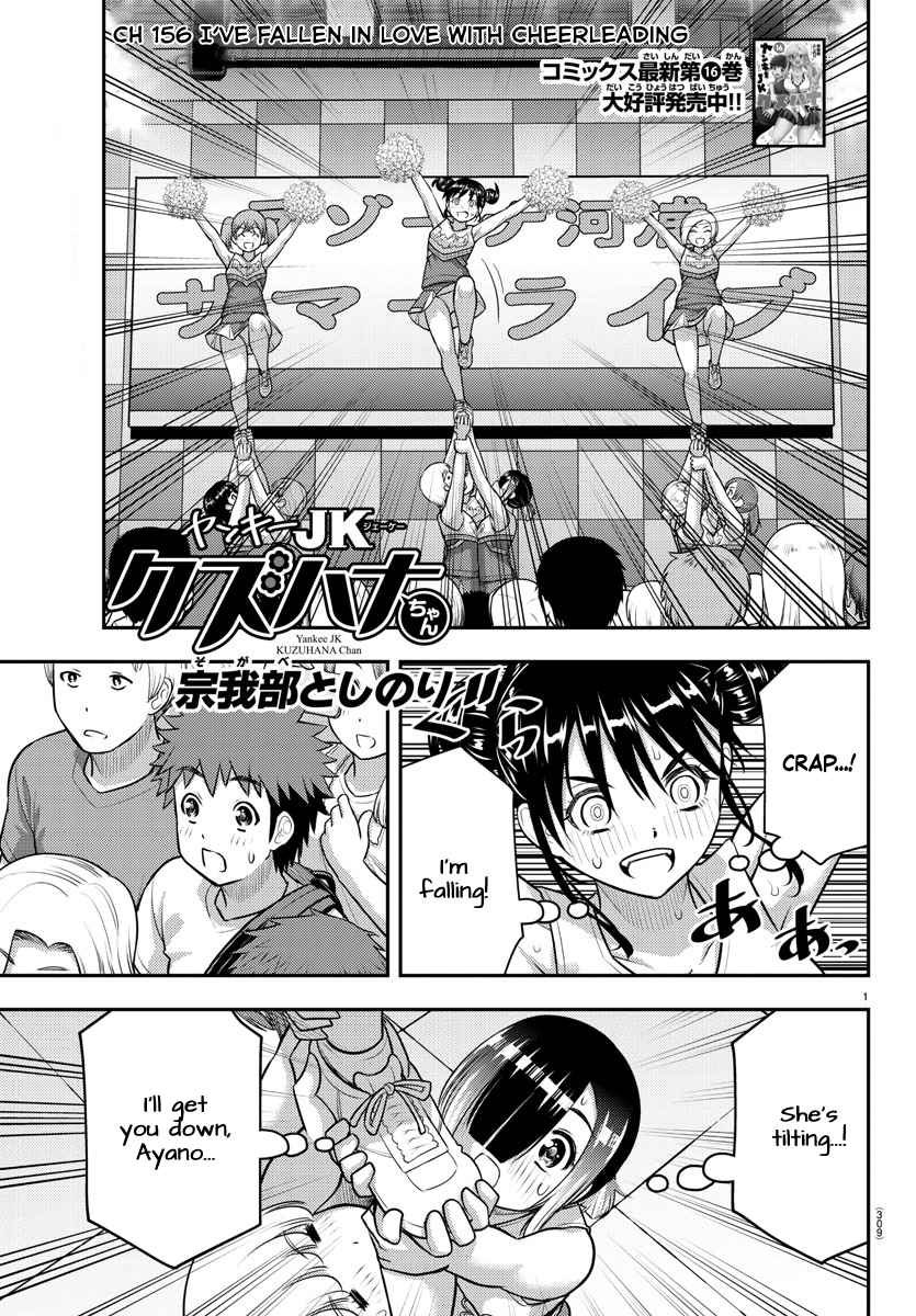 Yankee Jk Kuzuhana-Chan Chapter 156 page 1