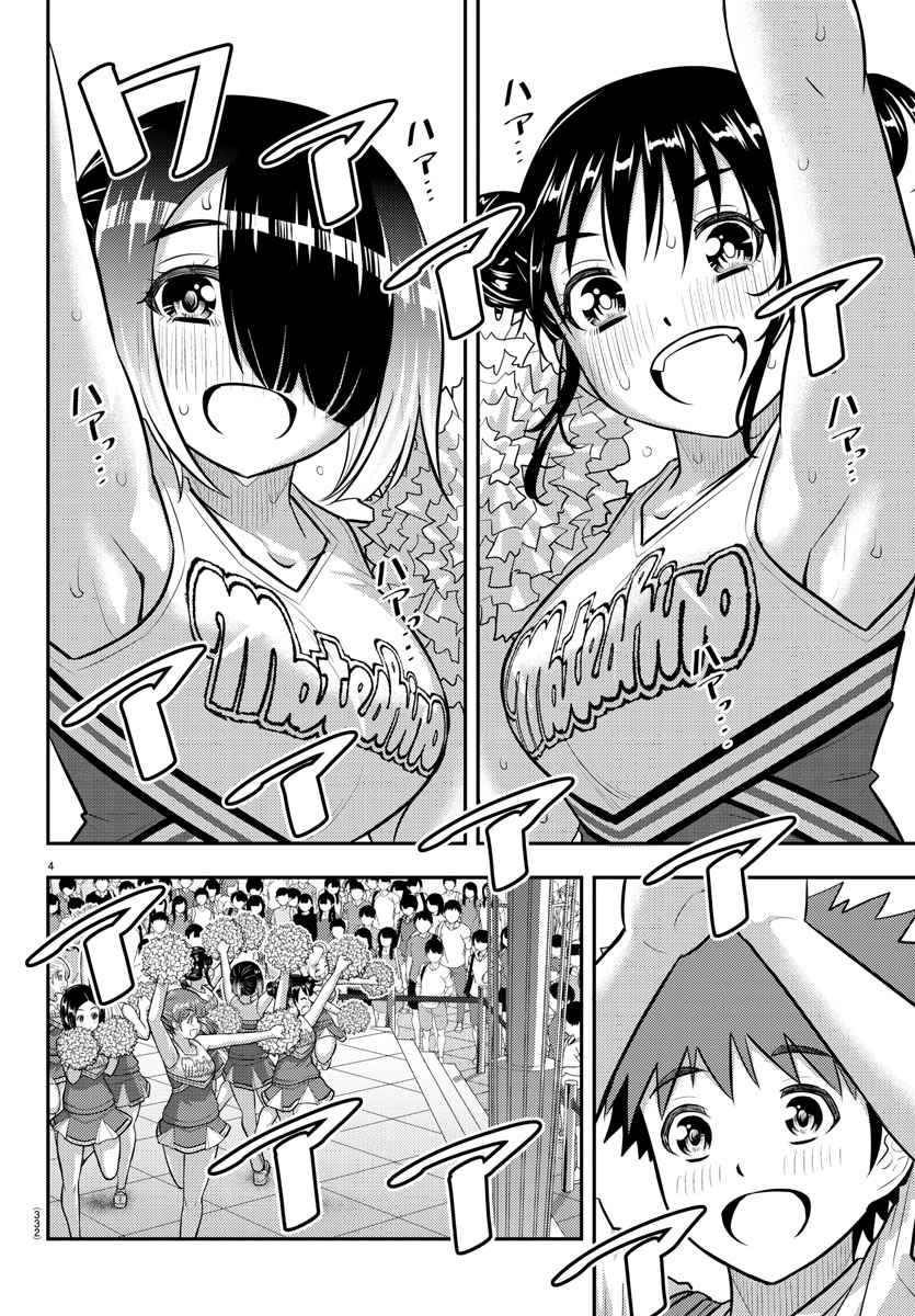 Yankee Jk Kuzuhana-Chan Chapter 158 page 4