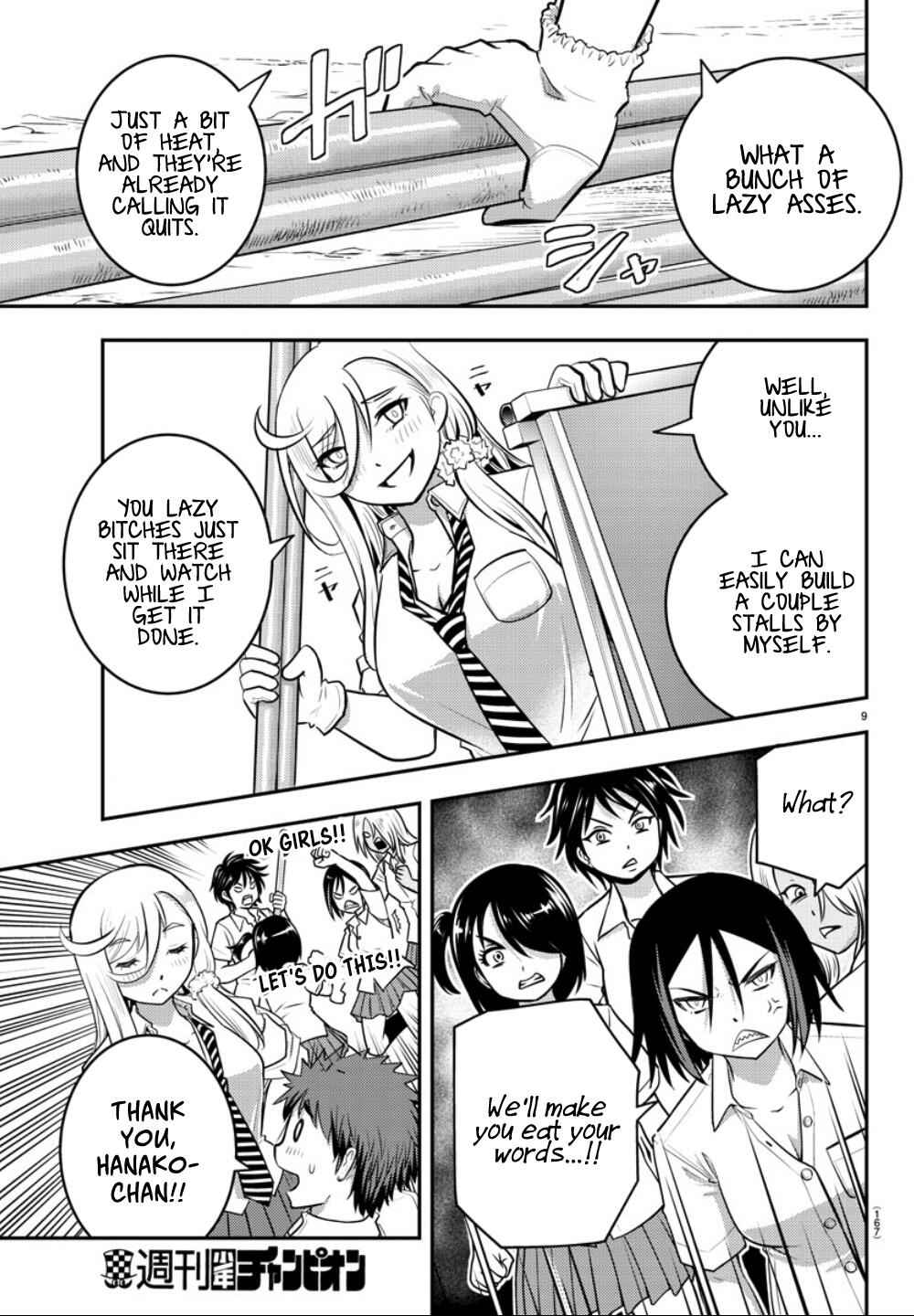 Yankee Jk Kuzuhana-Chan Chapter 16 page 10