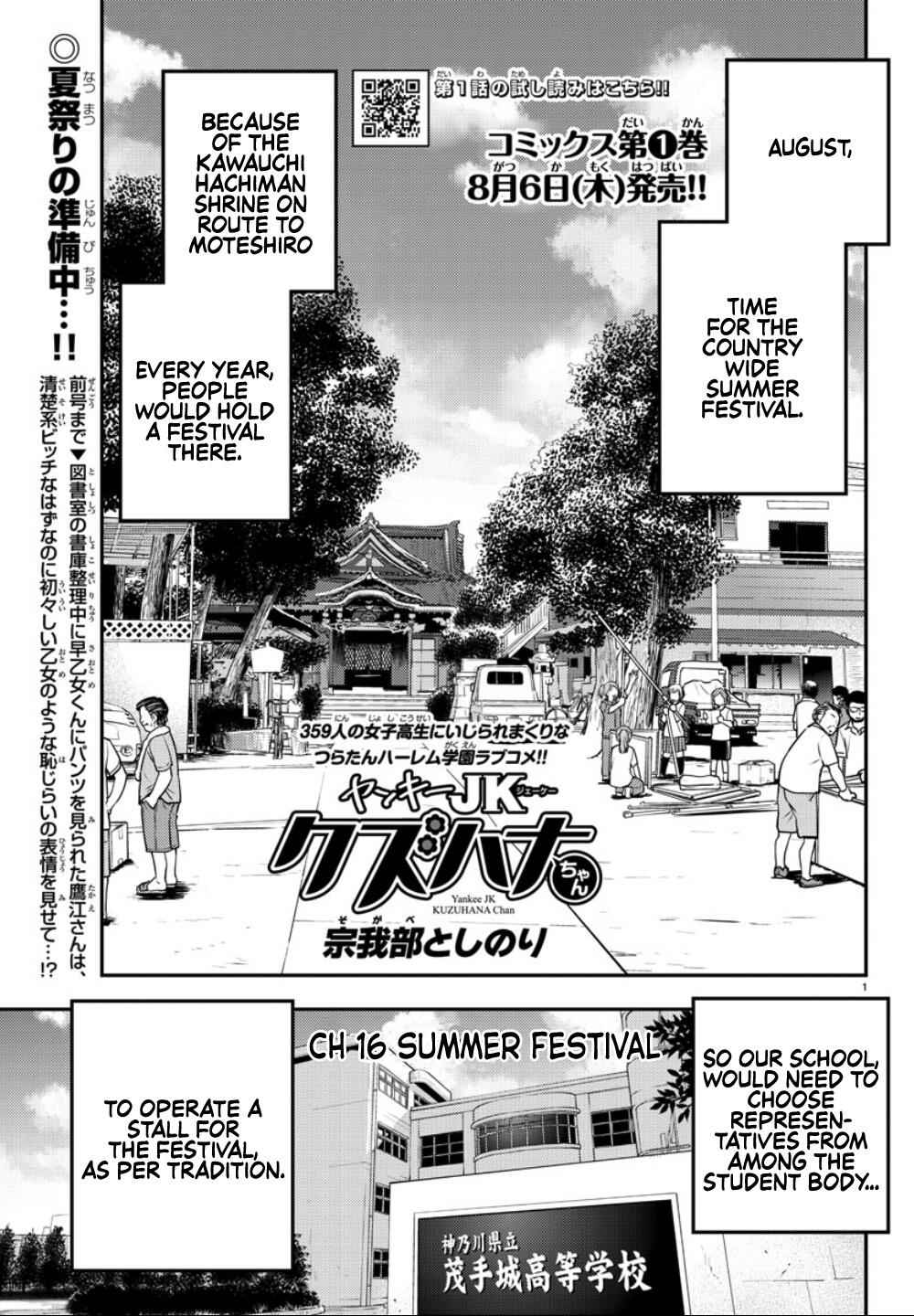 Yankee Jk Kuzuhana-Chan Chapter 16 page 2