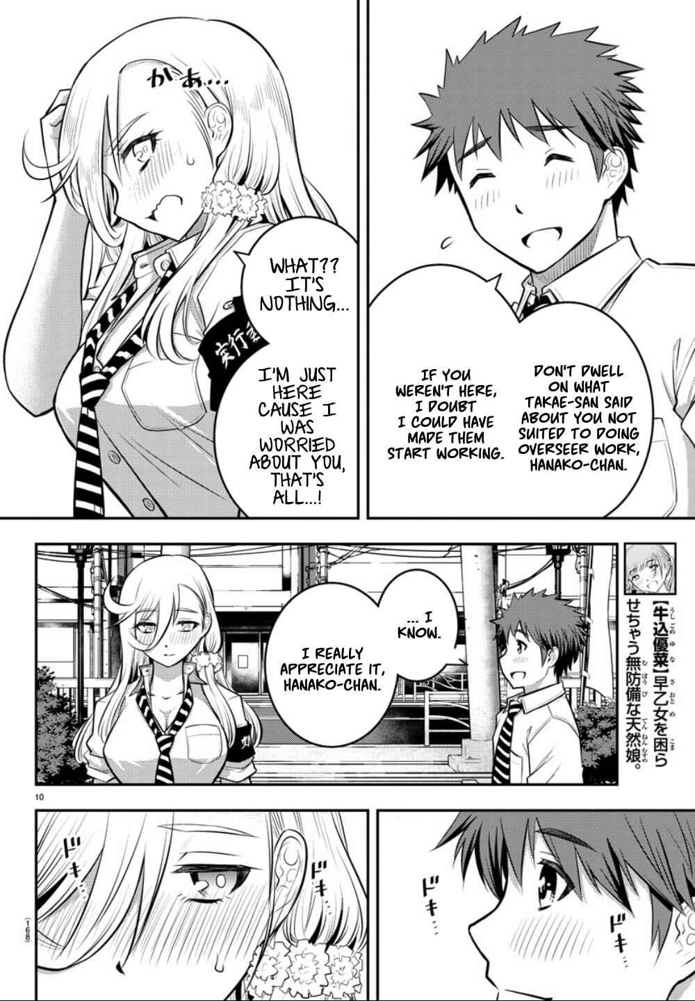 Yankee Jk Kuzuhana-Chan Chapter 16 page 11