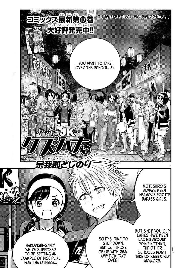 Yankee Jk Kuzuhana-Chan Chapter 161 page 1