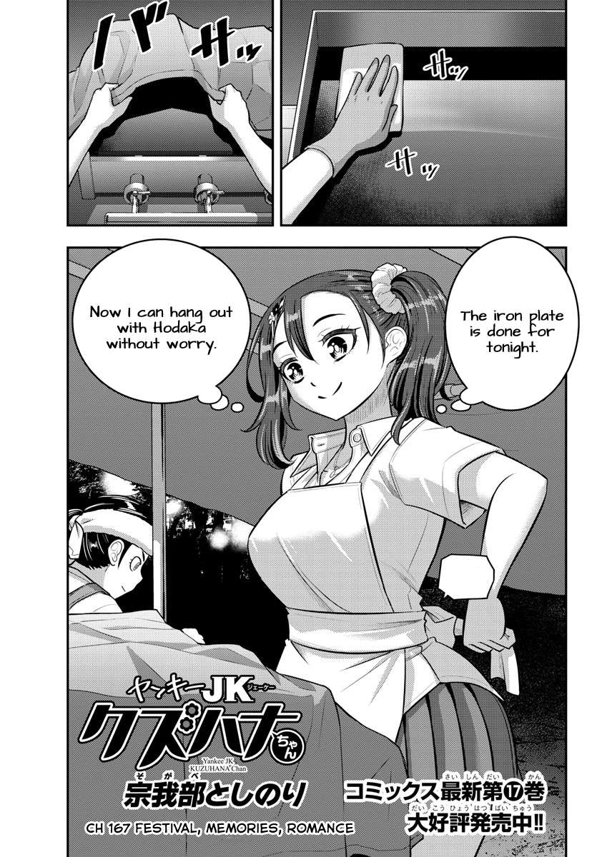 Yankee Jk Kuzuhana-Chan Chapter 167 page 2