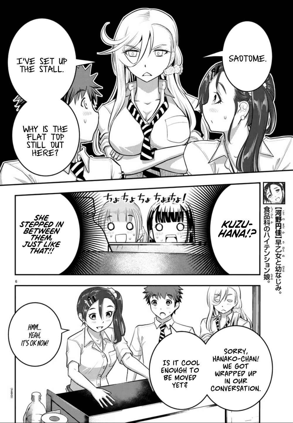 Yankee Jk Kuzuhana-Chan Chapter 17 page 7