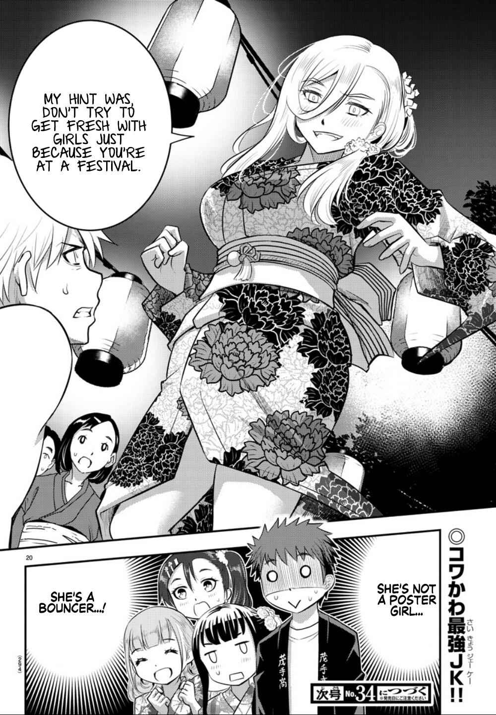 Yankee Jk Kuzuhana-Chan Chapter 17 page 20