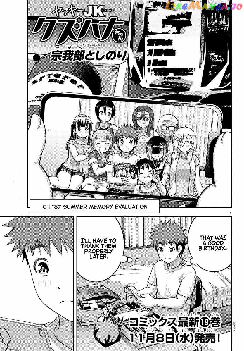 Yankee Jk Kuzuhana-Chan Chapter 173 page 1