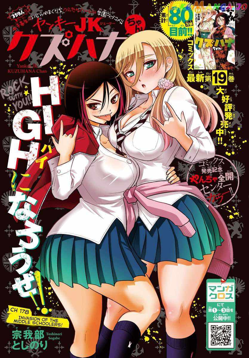 Yankee Jk Kuzuhana-Chan Chapter 178 page 1