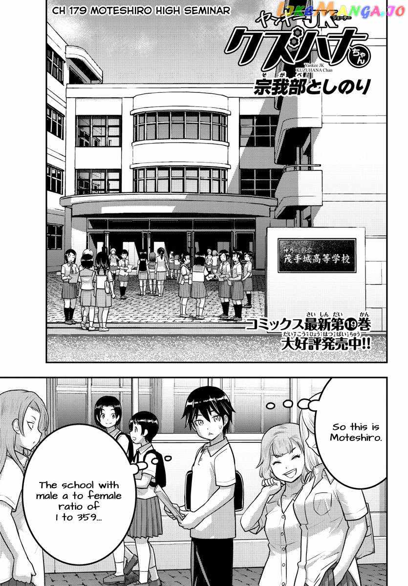 Yankee Jk Kuzuhana-Chan Chapter 179 page 1