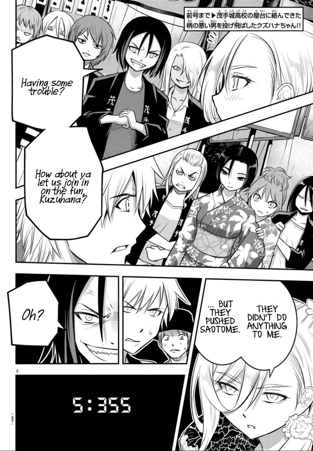Yankee Jk Kuzuhana-Chan Chapter 18 page 3