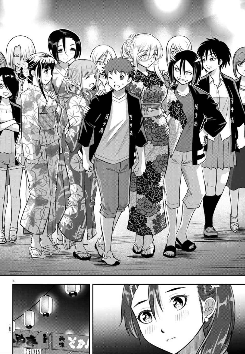Yankee Jk Kuzuhana-Chan Chapter 18 page 7