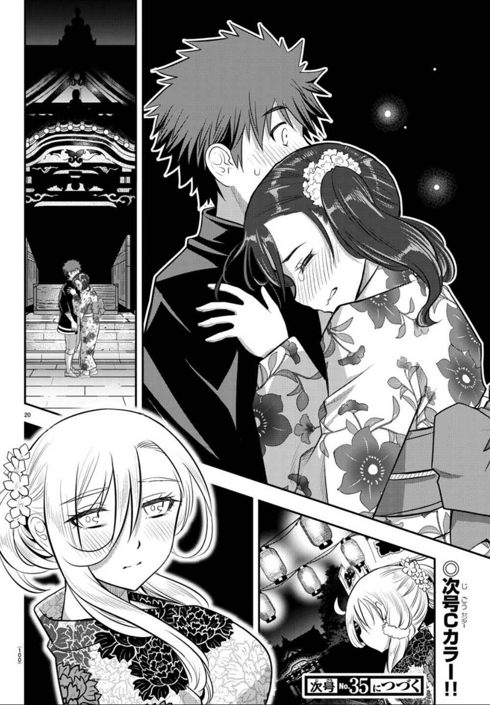 Yankee Jk Kuzuhana-Chan Chapter 18 page 21