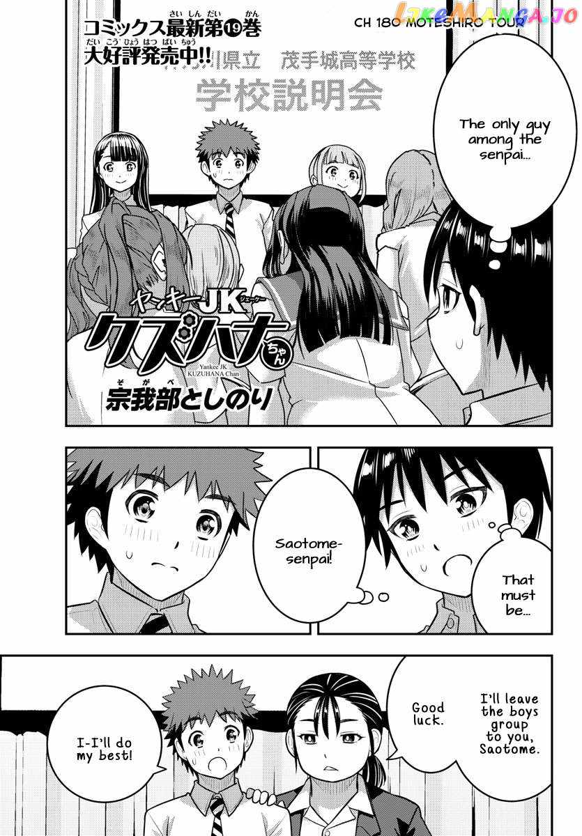Yankee Jk Kuzuhana-Chan Chapter 180 page 1