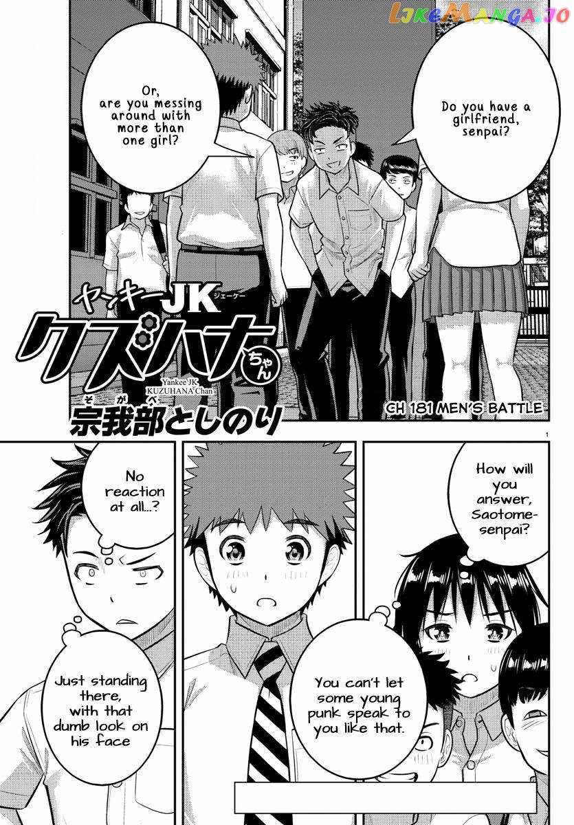 Yankee Jk Kuzuhana-Chan Chapter 181 page 1