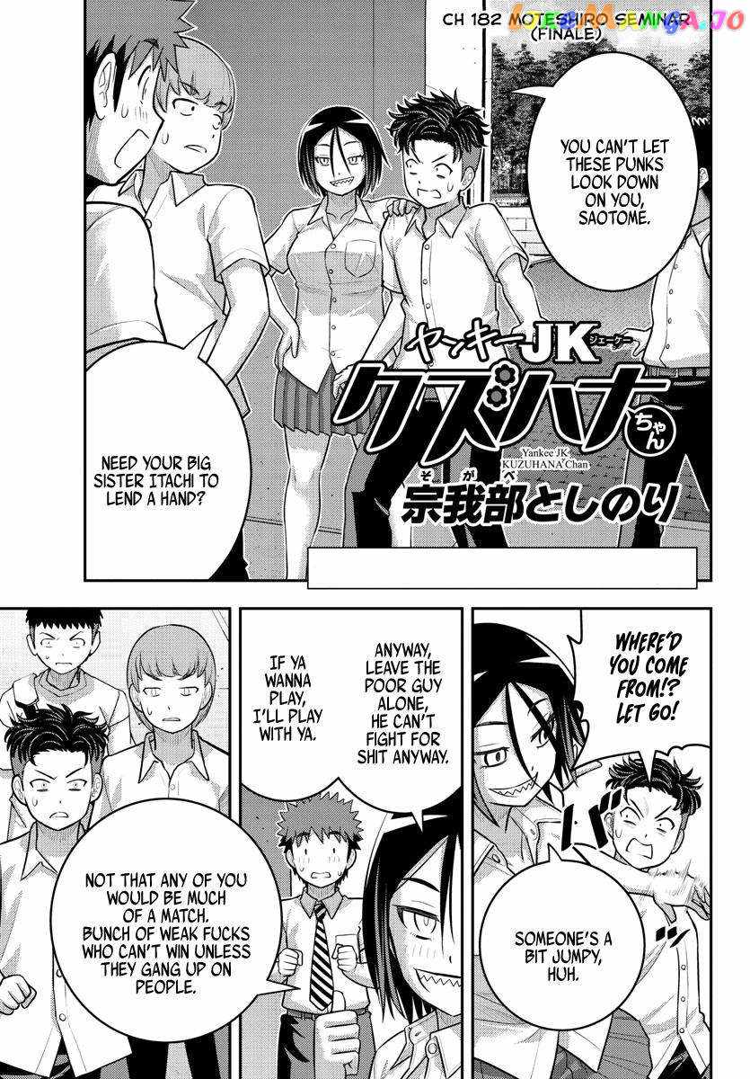 Yankee Jk Kuzuhana-Chan Chapter 182 page 1
