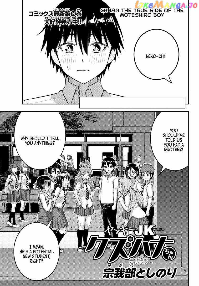Yankee Jk Kuzuhana-Chan Chapter 183 page 1