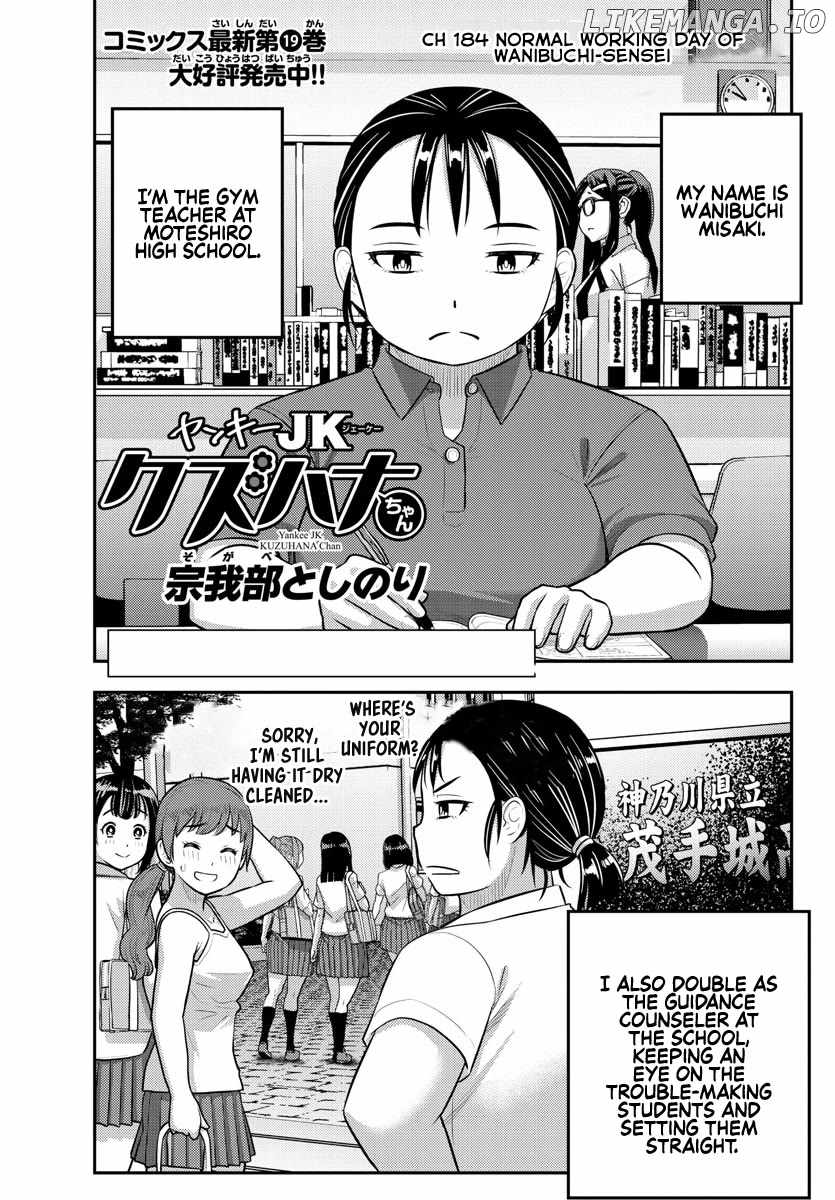 Yankee Jk Kuzuhana-Chan Chapter 184 page 1