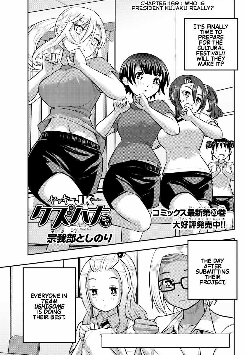 Yankee Jk Kuzuhana-Chan Chapter 189 page 1