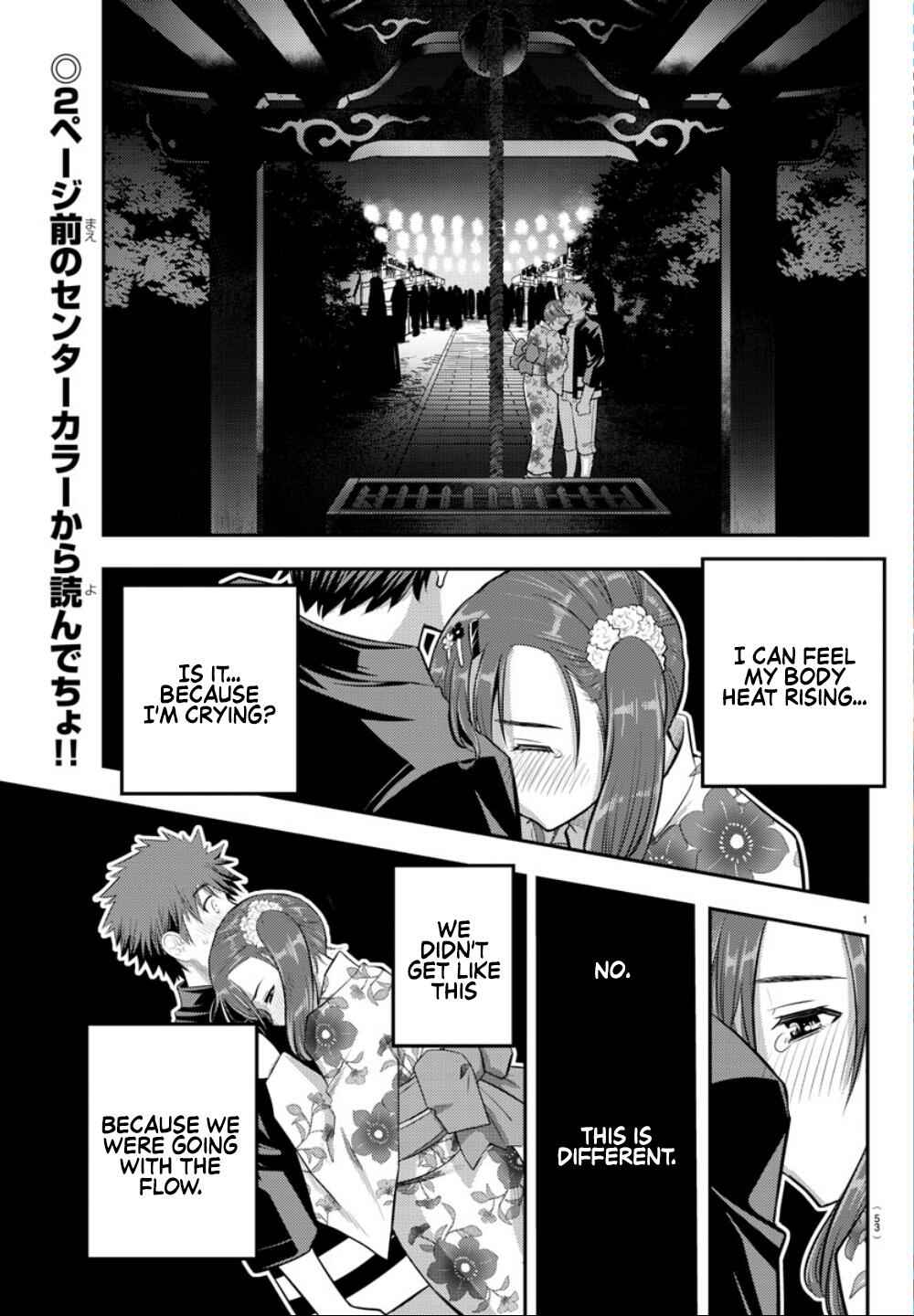 Yankee Jk Kuzuhana-Chan Chapter 19 page 3