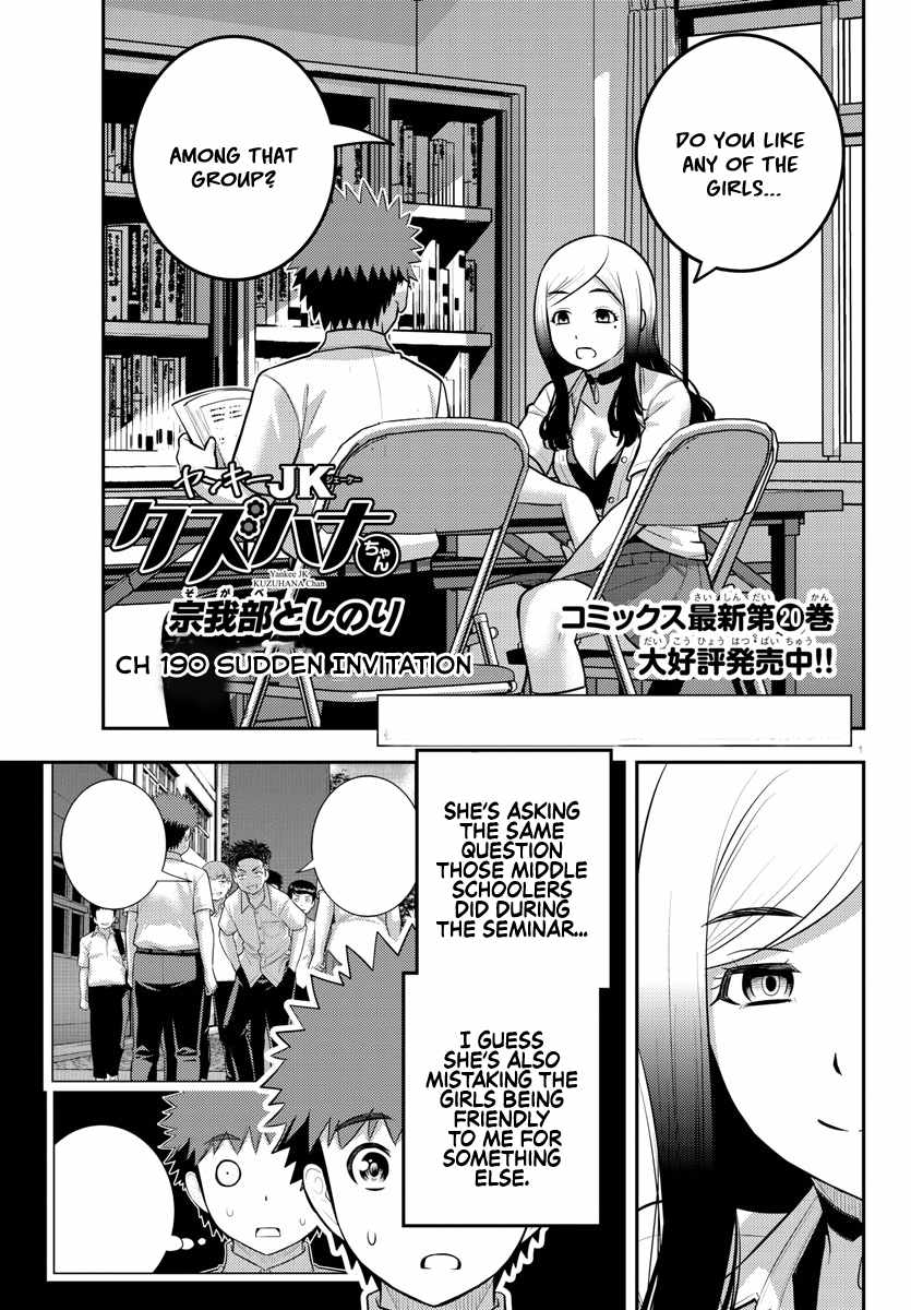 Yankee Jk Kuzuhana-Chan Chapter 190 page 1