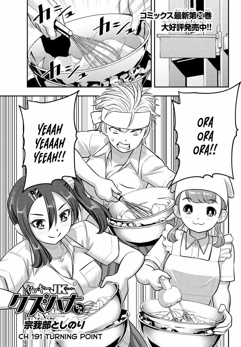 Yankee Jk Kuzuhana-Chan Chapter 191 page 1