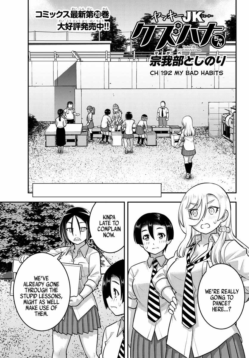Yankee Jk Kuzuhana-Chan Chapter 192 page 1